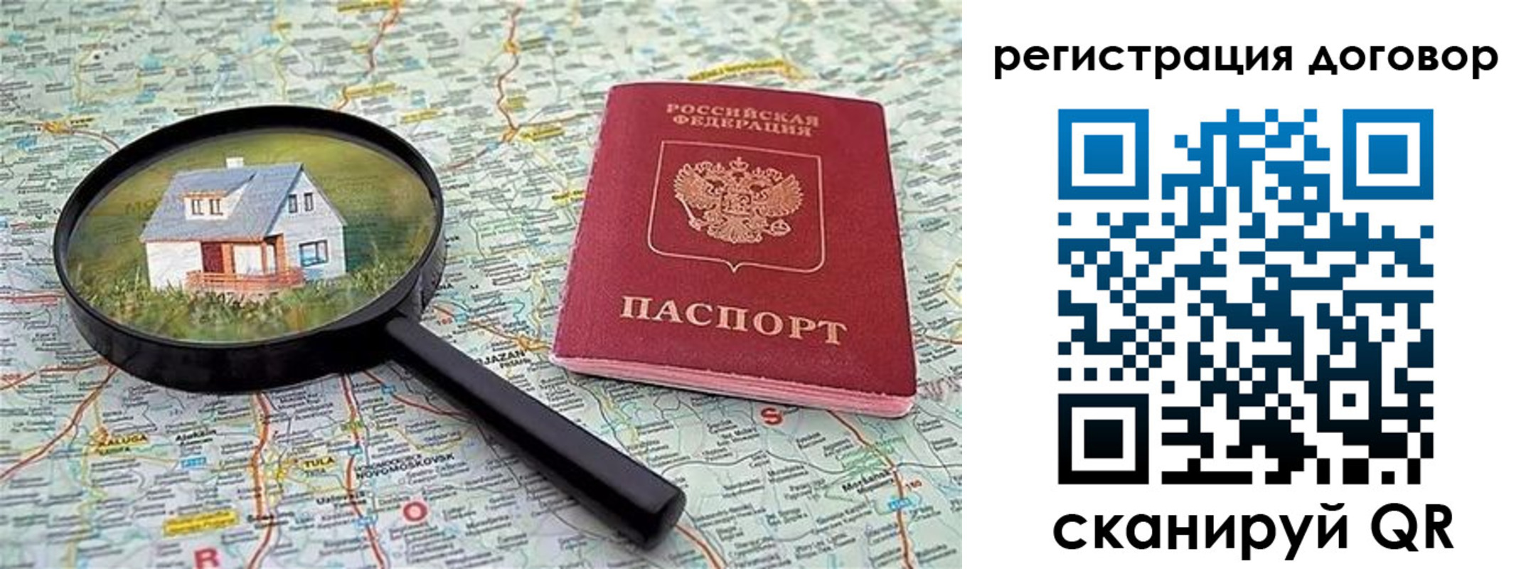 временная регистрация поиск в Чебаркуле