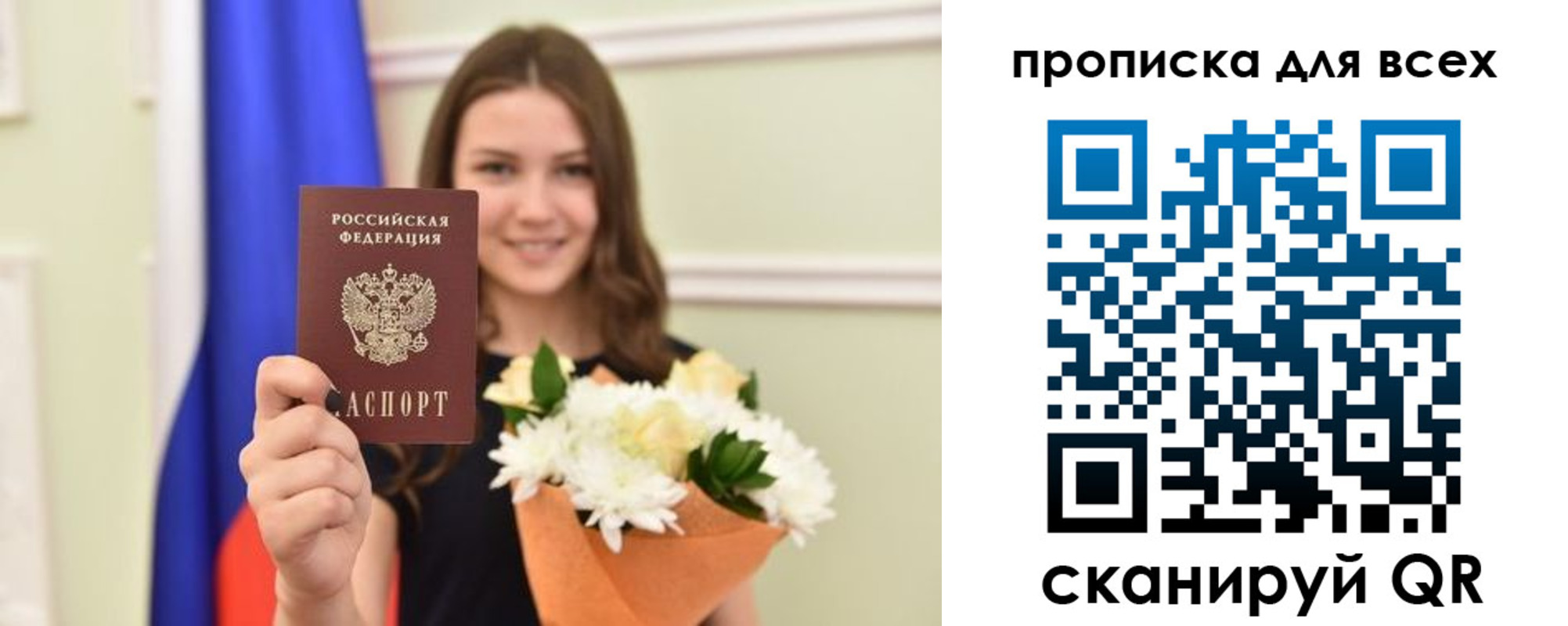 прописка в квартире в Чебаркуле