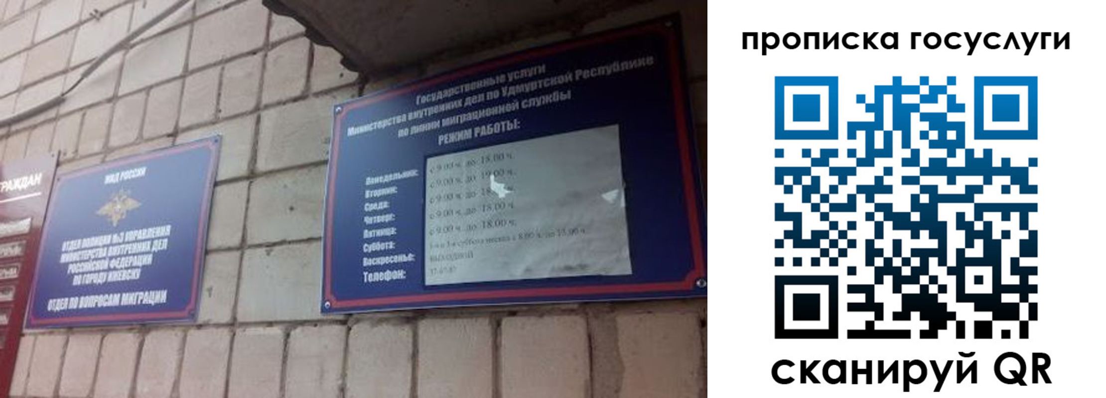 временная регистрация поиск в Чебаркуле