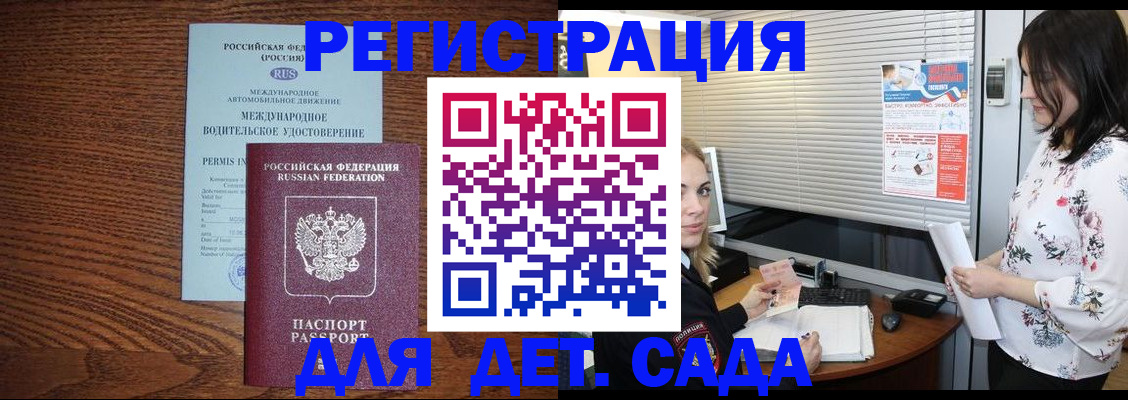 временная регистрация адрес в Чебаркуле